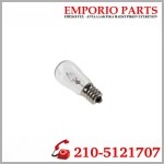 Λαμπακι ψυγείου Sharp, E12, 220volt